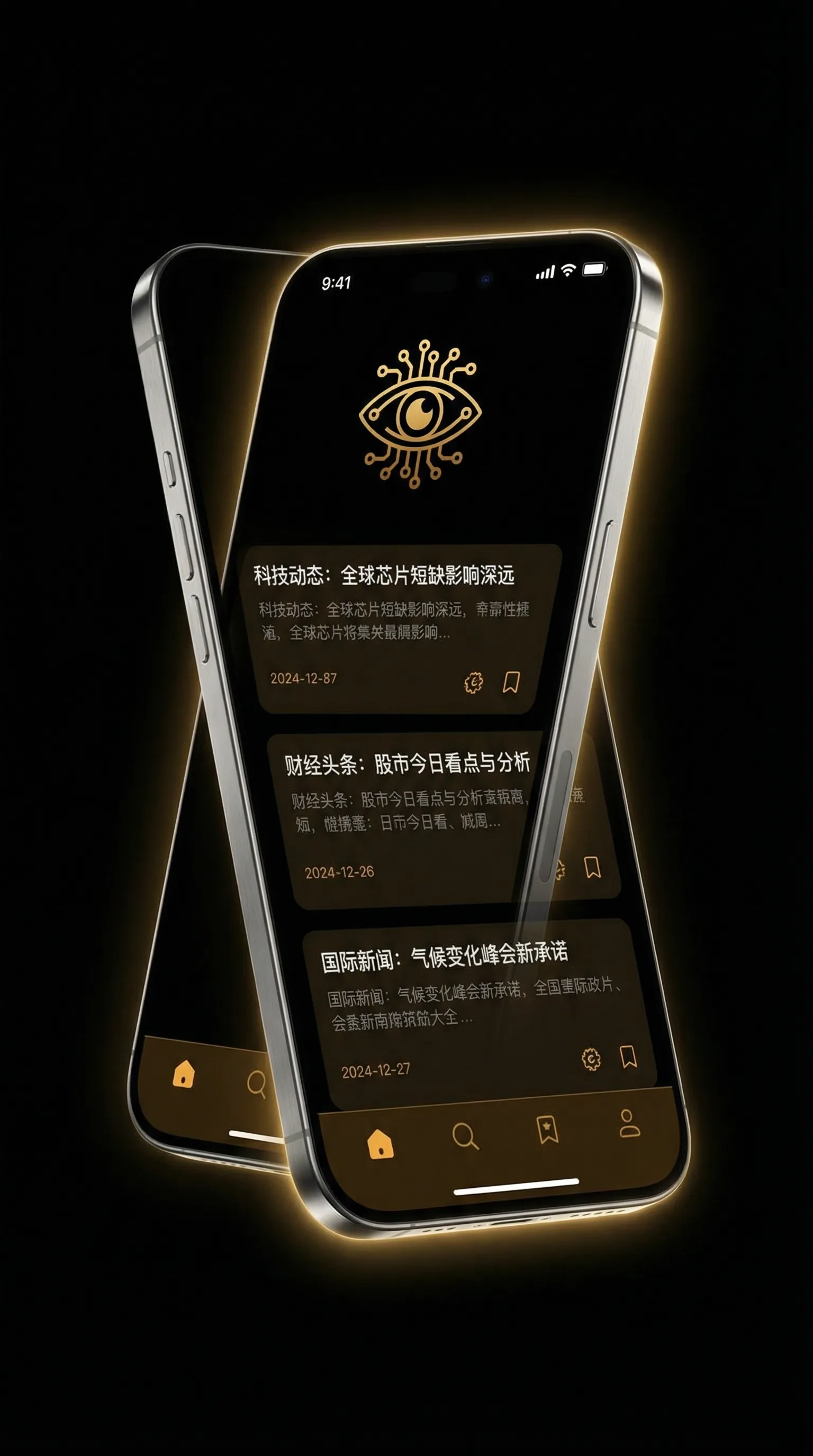 win7全屏 - 移动端情报客户端界面
